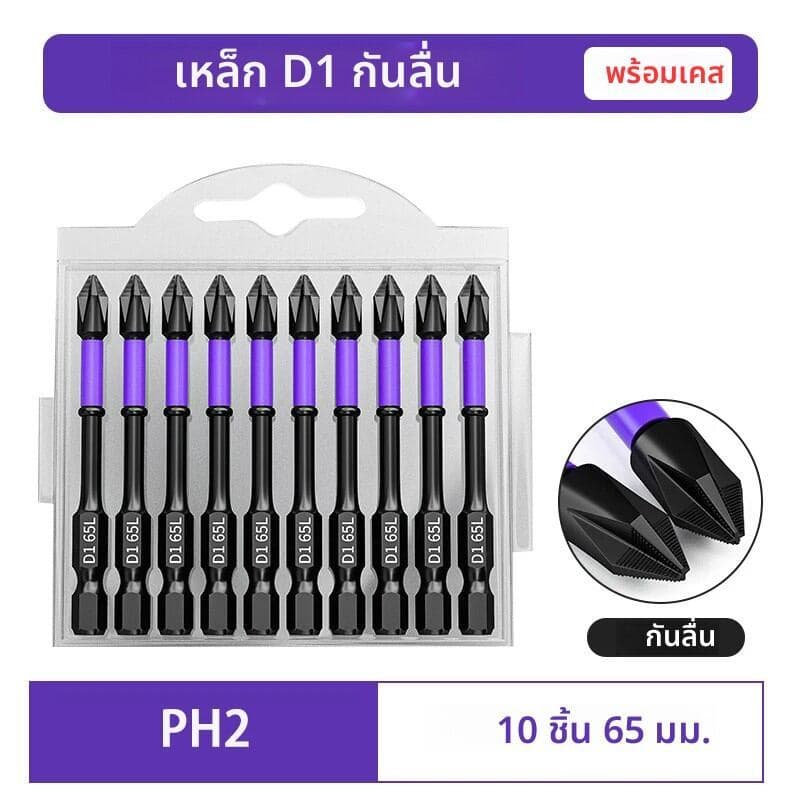 10/20PCS ชุดแม่เหล็กหัว PH2 Cross ไขควงชุดสว่านกระแทกสกรูเหล็กลื่นไขควง 25 มม./150 มม. รูปที่ 9