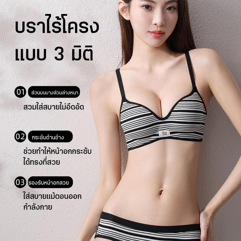 ยกทรงแบบดัน, บราไร้โครงไม่มีแหวน เหล็ก, บราลายตัวอักษร, บราสำหรับขยายหน้าอก เล็ก,เหมาะสำหรับคอลเลกชันของหน้าอกด้านข้าง รูปที่ 9