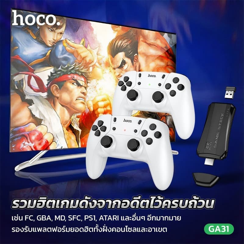 HOCO GA31 Retro Game Stick เครื่องเล่นเกมย้อนยุค 20,000+ เกม ต่อทีวี 4K HDMI พร้อมจอยเกมไร้สาย 2 ตัว เกมส์ต่อทีวี hc6 รูปที่ 6