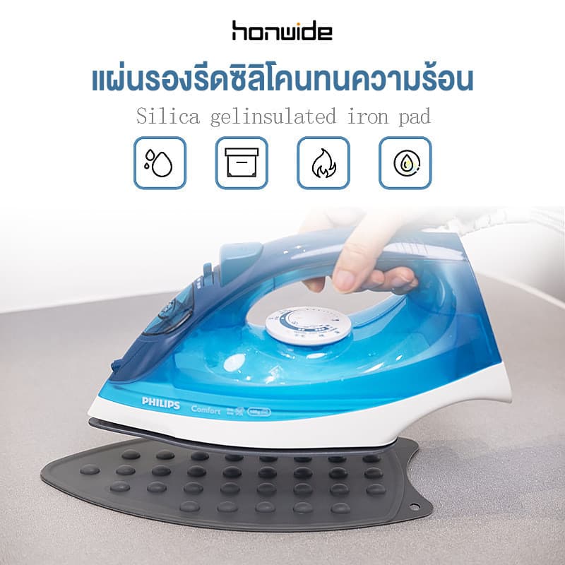 แผ่นรองวางเตารีด แผ่นซิลิโคนรองเตารีด กันลื่น ทนความร้อน สำหรับวางเตารีด ถนอมหน้าเตารีด รูปที่ 5