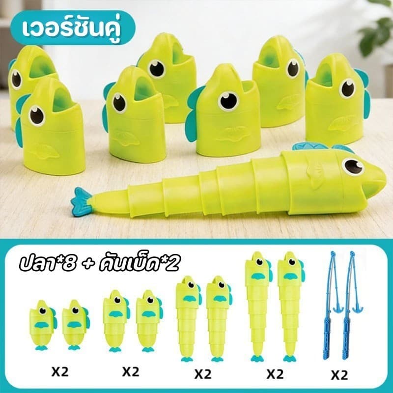 จัดส่งจากไทย ของเล่นตกปลา เกมบนโต๊ะ ของเล่นเสริมพัฒนาการสำหรับครอบครัว เกมตกปลาขยายได้ ของขวัญสำหรับเด็ก รูปที่ 7