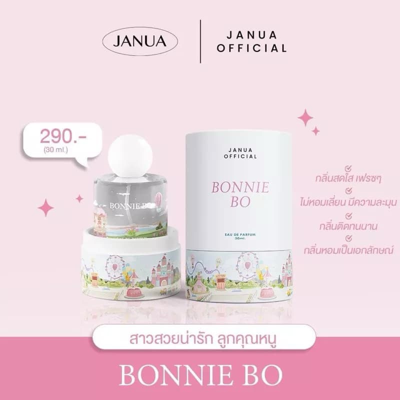 สั่งด่วน น้ำหอมแจนยัวร์ Janua Perfume ทุกคอลเลคชั่น ขนาด 30ml รูปที่ 4