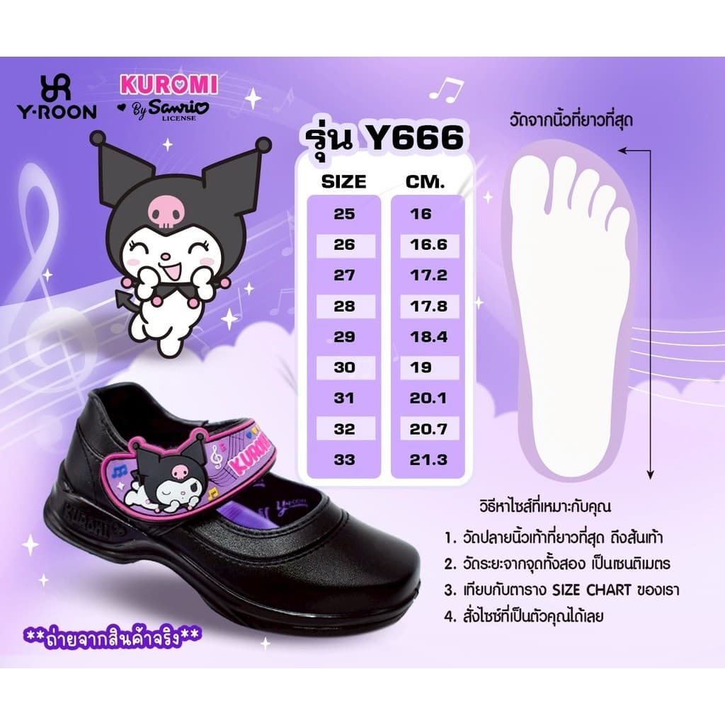 ส่งตรงโรงงานY-ROON รองเท้านักเรียนอนุบาล หนังดำ รุ่น Y666 ลายคุโรมิ สุดcute ดำม่วง Size 25-34 รูปที่ 2