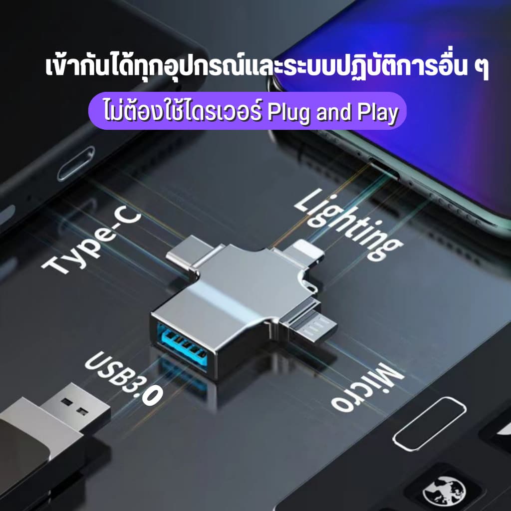 3in1 USB 3.0 OTG Card Reader สมาร์ทโฟน รองรับทุกรุ่น iphone ipad ios samsung vivo oppo huawei รูปที่ 2