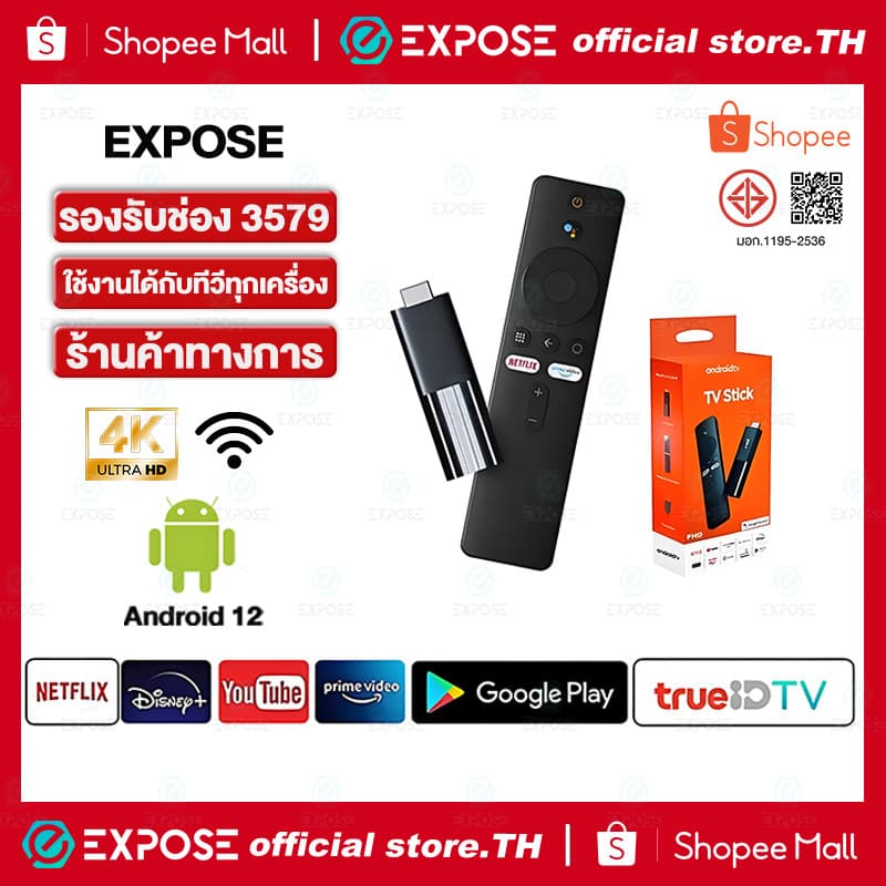 TV Stick 4K/8K WiFi 8+128GB Bluetooth5.2 Android TV กล่อง Android TV 12.0 กล่อง HDR+ รูปที่ 1