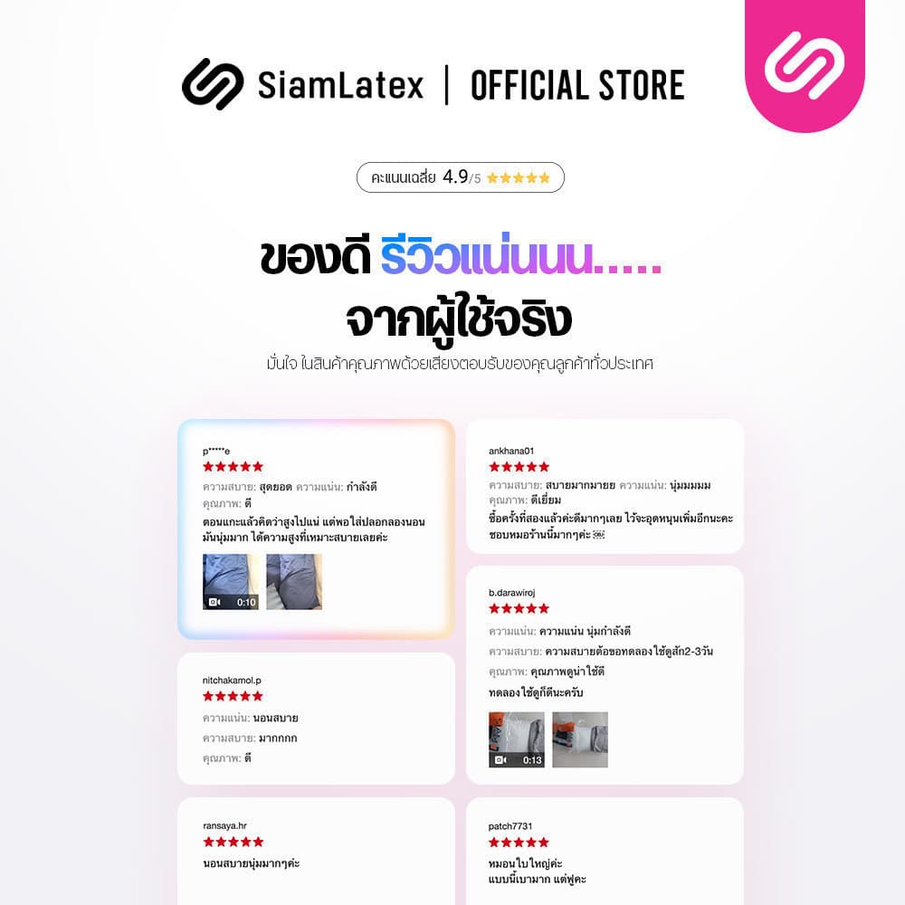 SiamLatex Hybrid Plus หมอนยางพาราไฮบริด ผสมผสาน ใยหมอนไฟเบอร์ และ น้ำยางพารา รูปที่ 8