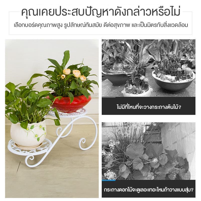 ชั้นวางดอกไม้ ชั้นวางต้น 2 ชั้นสูง ดีไซน์สวยงาม ทนทาน ชั้นวาต้นไม้ เหมาะสำหรับระเบียง เฉลียง รูปที่ 7