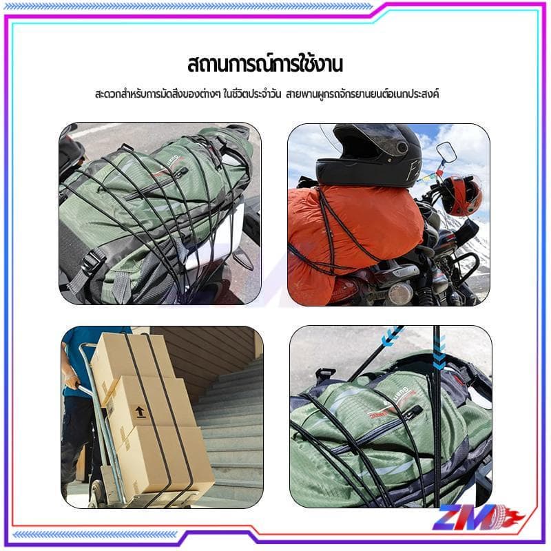 สายยางรัดของ สายรัดของอเนกประสงค์ สายรัดท้ายมอเตอร์ไซด์ 3ฟุต 5ฟุต 8ฟุต 1 เส้น มีความยืดหยุ่นสูงตะขอเกี่ยวแข็งแรง รูปที่ 8
