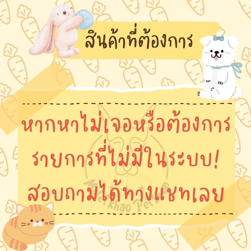 BH ขนาด 800 กรัม Plus Miracle อาหารสำหรับกระต่าย สูตรบำรุงขนและผิวหนัง รูปที่ 3