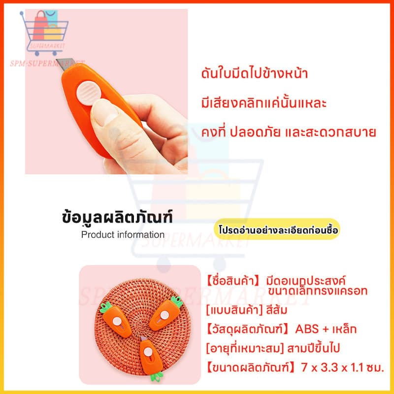 มีดคัตเตอร์รูปแครอทน่ารัก ของขวัญเซอร์ไพรส์ พับเก็บได้ ใช้เปิดพัสดุและตัดกระดาษ มีดพับอเนกประสงค์ ตัดเร็วไม่บาดมือ รูปที่ 7