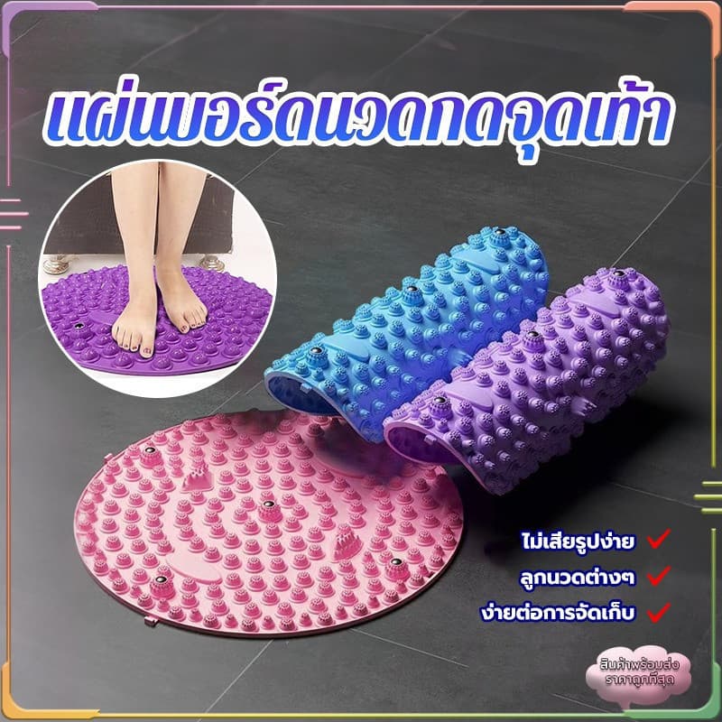 แผ่นบอร์ดนวดกดจุดเท้า แผ่นนวดเท้า พลาสติกนวดฝ่าเท้า บรรเทาอาการปวดเท้า กดจุด ผ่อนคลาย พลาสติกยืดหยุ่น ความแข็งกำลั รูปที่ 9