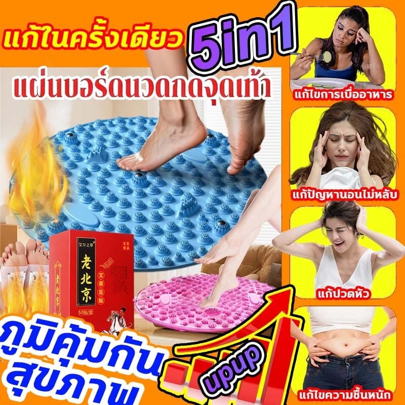แผ่นบอร์ดนวดกดจุดเท้า แผ่นนวดเท้า พลาสติกนวดฝ่าเท้า บรรเทาอาการปวดเท้า กดจุด ผ่อนคลาย พลาสติกยืดหยุ่น ความแข็งกำลั รูปที่ 1