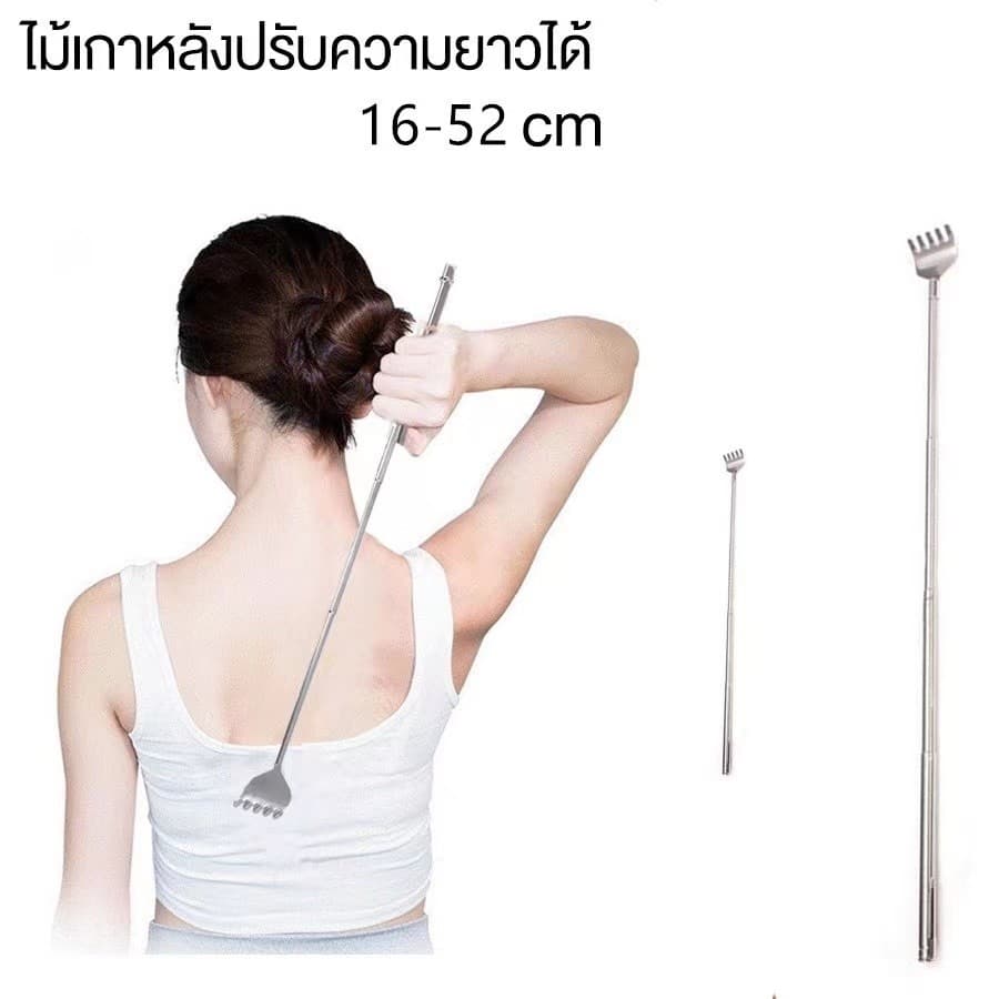 ไม้เกาหลัง ยืด หดได้ พกพาสะดวก ไม้เกาหลังสแตนเลส/ แบบยาง รูปที่ 5