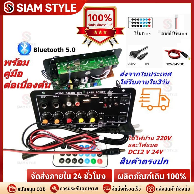 จัดส่งที่รวดเร็ว แอมป์บลูทูธ แอมป์จิ๋ว เครื่องขยายเสียง 900w 2ch บลูทูธ usb ฟังชั้นครบ โมแรงๆ รูปที่ 1