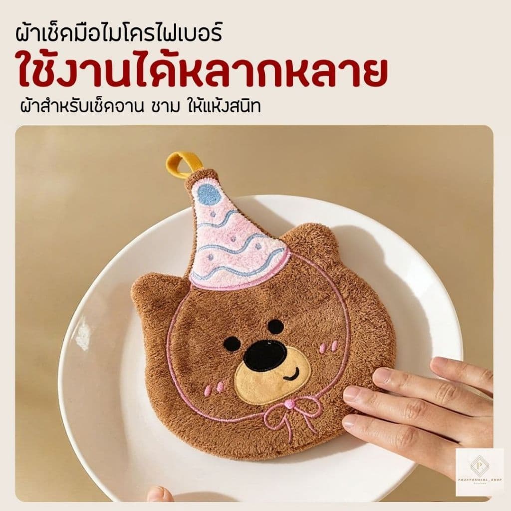ผ้าไมโครไฟเบอร์ ผ้าเช็ดหน้า ผ้าขนหนู ซับน้ำดี แห้งไว ลดการสะสมแบคทีเรีย ผ้าเช็ดมือ ผ้าเช็ดโต๊ะ พร้อมที่แขวน รูปที่ 8