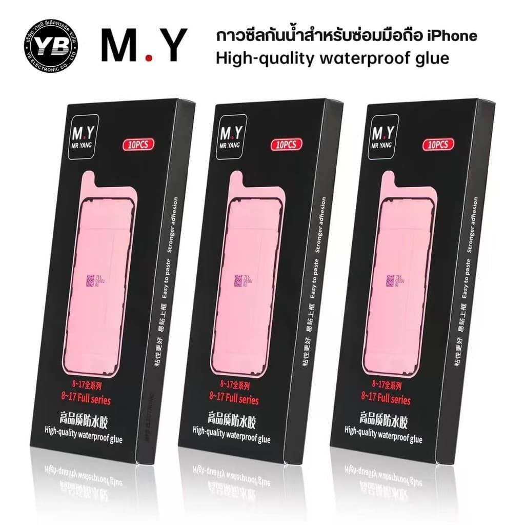 YCS M.Y Waterproof Seal StickeriPhone อุปกรณ์สำคัญสำหรับช่างซ่อมมือถือ กาวซีลกันน้ำสำหรับซ่อมมือถือ รูปที่ 2