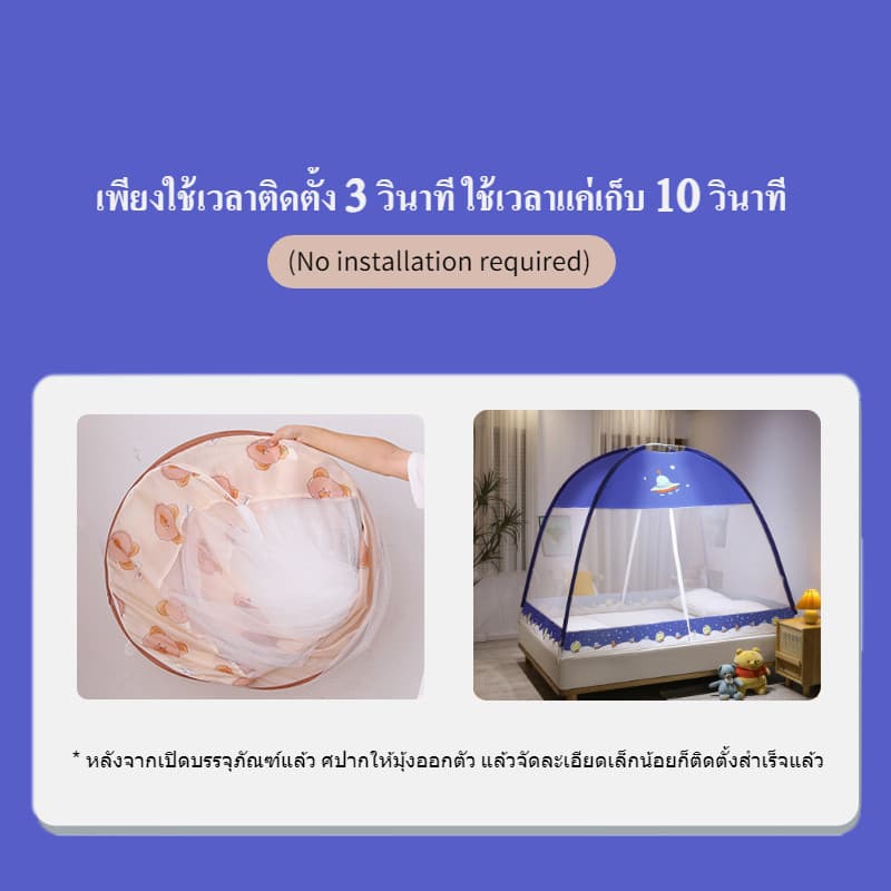 CORNER มุ้งกันยุง 2 ประตู มุ้งเดี่ยว/ใหญ่/ใหญ่พิเศษ ป้องกันยุง ติดตั้งง่าย พับเก็ 4/5/6ฟุตสินค้าขายดี มีราคาส่ง รูปที่ 9