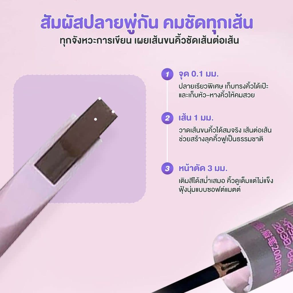 2in1ดินสอเขียนคิ้ว ดินสอเขียนคิ้ว/เจลเขียนคิ้ว เขียนง่าย ติดทนนาน ไม่จับตัวเป็นก้อน ไม่เลอะเทอะ ง่าย สำหรับผู้เริ่มต้น รูปที่ 6
