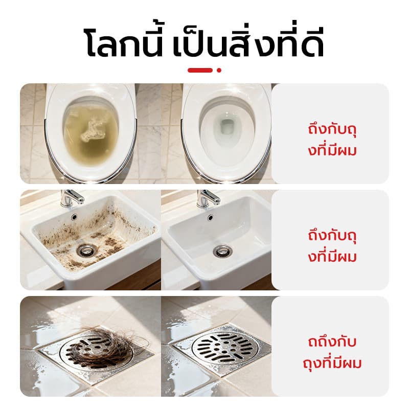 อุดตันตรงไหนใช้ตรงไหน ผงสลายท่อตัน ท่อตัน น้ำยาแก้ท่อตัน ระบายอย่างรวดเร็ว ละลายอย่างแรง 1000ML รูปที่ 5