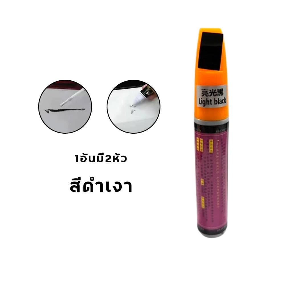 ปากกาแต้มสีรถยนต์ ปากกาลบรอยขีดข่วน มี 2 หัวให้เลือกใช้ แบบหัวลิควิด และ หัวแปรง ในแท่งเดียวกัน 12ML รูปที่ 7
