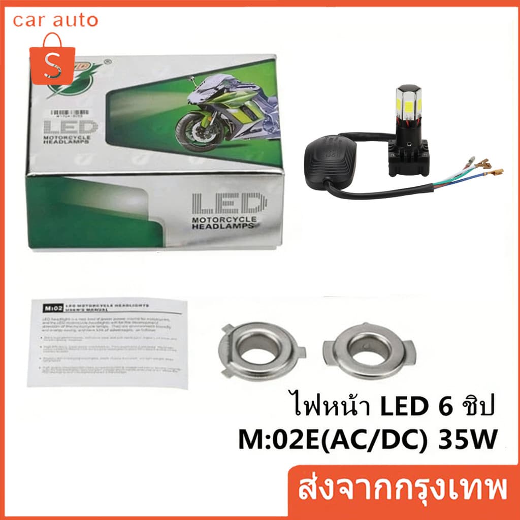 หลอดไฟหน้า มอเตอร์ไซค์ LED 6ชิป M:02E หลอดไฟหน้า M6 flash ราคาขาย รูปที่ 1