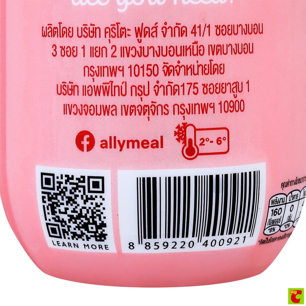 ออลลี่ เครื่องดื่มผสมโปรตีนจากพืช รสสตรอว์เบอร์รี 350 มล. รูปที่ 4