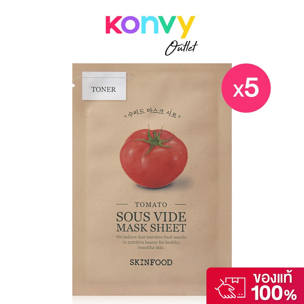 Skinfood Pumpkin Sous Vide Mask Sheet สกินฟู๊ด แผ่นมาสก์สูตรอิมัลชัน ผสานสารสกัดฟักทอง. รูปที่ 4