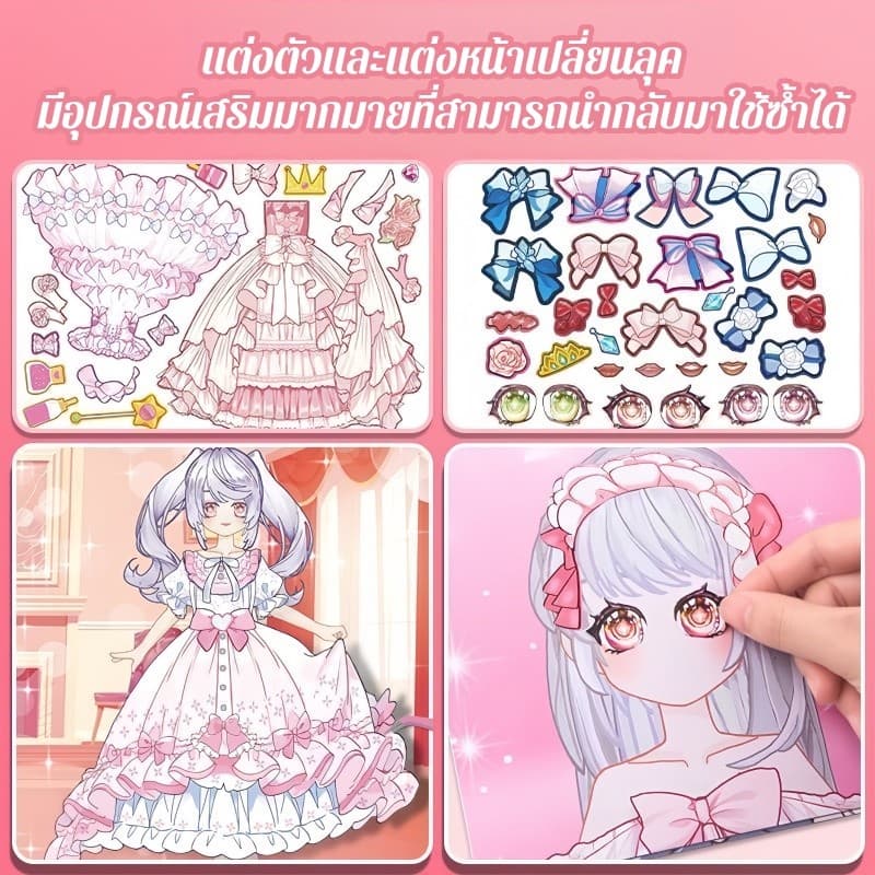 ชุดเปลี่ยนตัว/สติ๊กเกอร์ ใหม่อัพเกรดสติกเกอร์กระดาษตุ๊กตาสติกเกอร์แต่งตัวทั้งร่างกายสาว กระดาษคุณภาพสูงสนุกสนาน รูปที่ 4