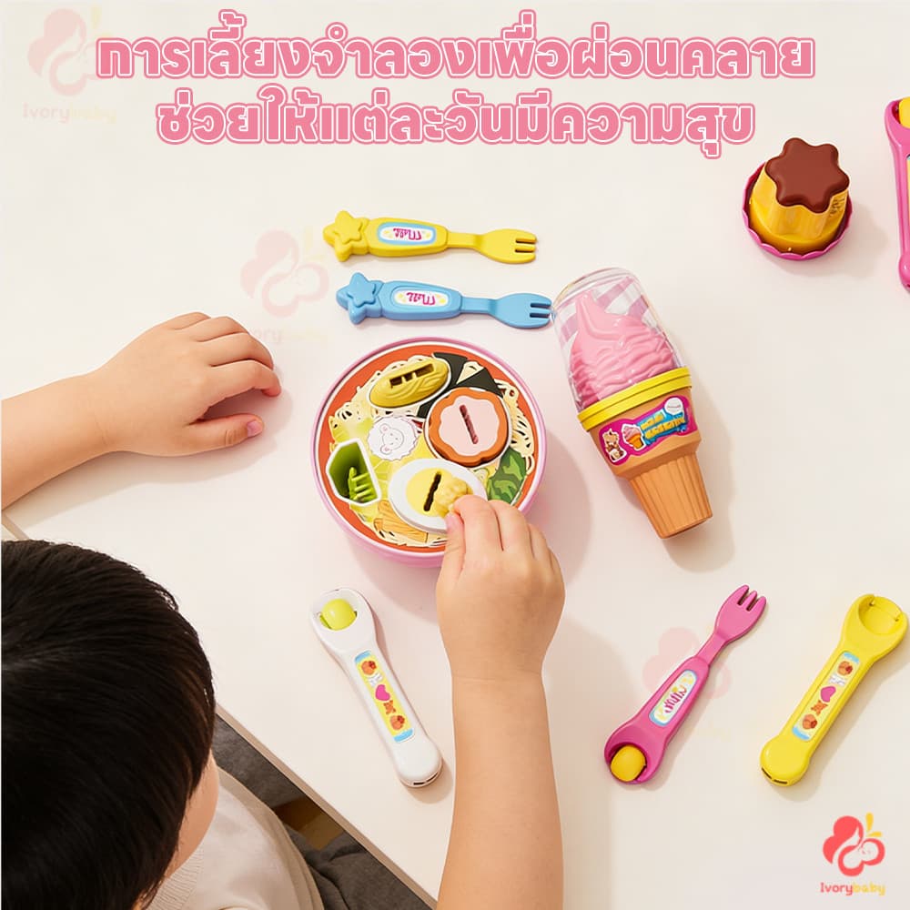 IVORYBABY ของเล่นทำอาหาร ของเล่นป้อนอาหารราเมน ของเล่นครัว ของเล่นพุดดิ้งตักได้ ช่วยเสริมสร้างจินตนาการ รูปที่ 3