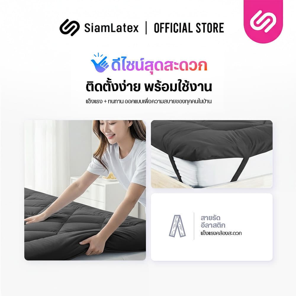 SiamLatex Topper ท็อปเปอร์ขนห่านเทียม Designate Dark หนา 4 นิ้ว สัมผัสนุ่มแน่น ระบายอากาศ ยางรัดมุม รูปที่ 4