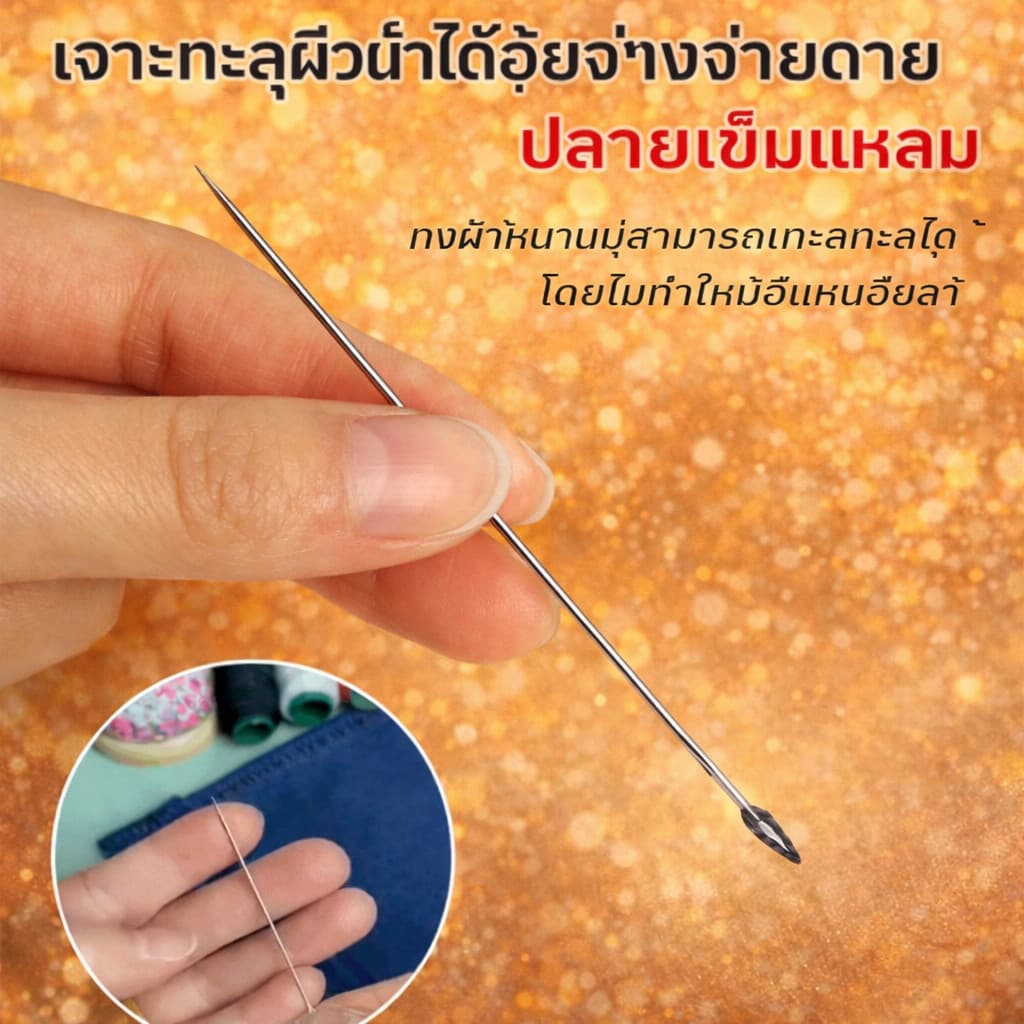 ชุดเย็บผ้า ด้ายเย็บผ้า ชุดเครื่องมือเย็บผ้า ชุดเย็บตะเข็บเข็มเหล็กจมูกใหญ่ เหมาะสำหรับผู้สูงอายุ-COD รูปที่ 6