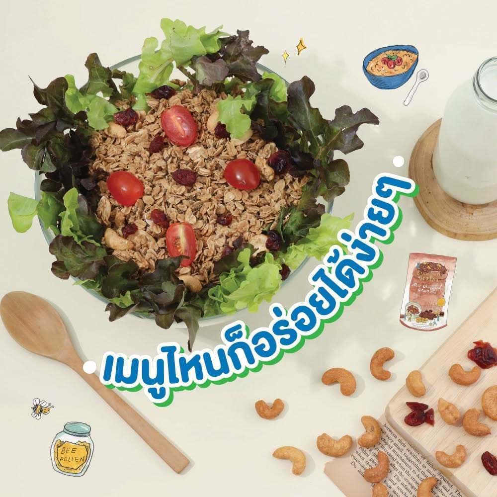Diamond Grains กราโนล่า สูตร Original Granola มีหลากหลายรสให้เลือก ขนาด 500 กรัม ไดมอนเกรนส์ รูปที่ 4