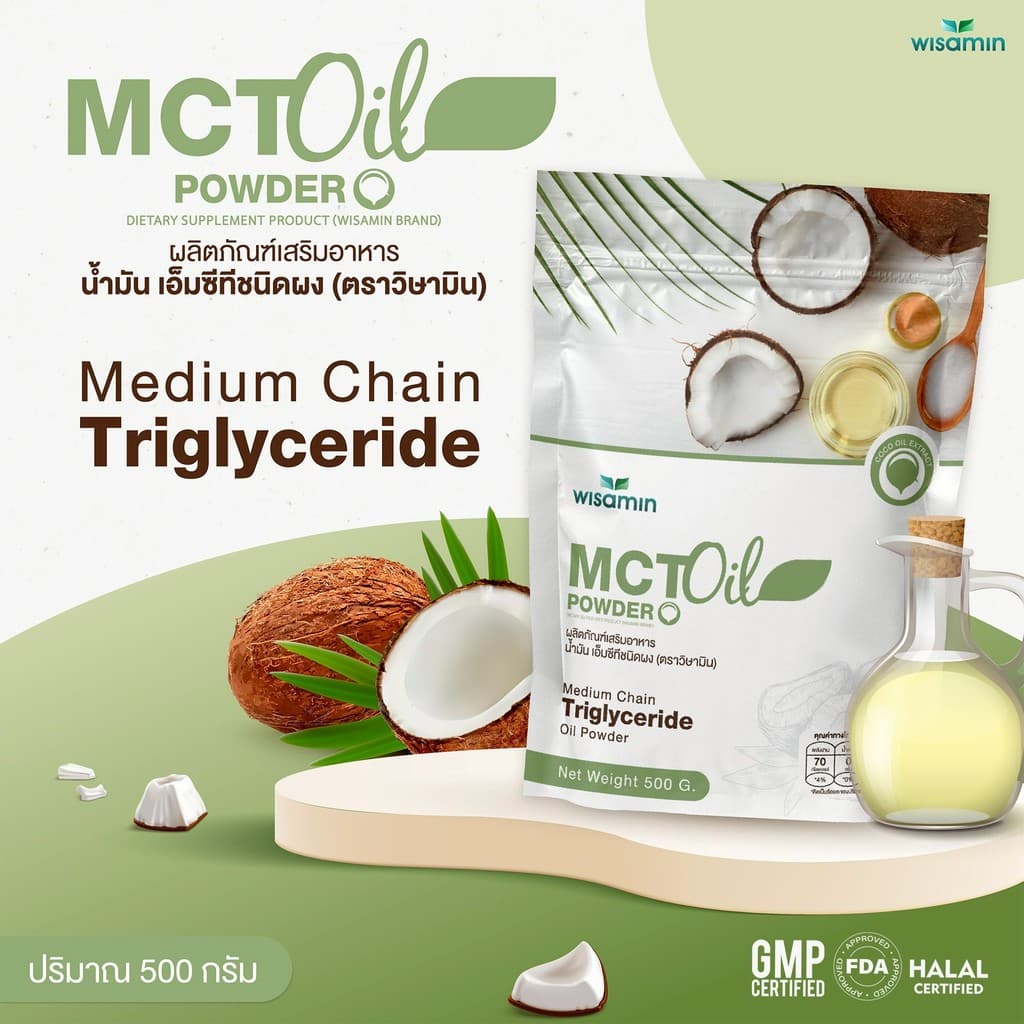 MCT OIL POWDER ผลิตภัณฑ์เสริมอาหาร น้ำมันเอ็มซีที ชนิดผง จำนวน 1 ถุง ปริมาณ 500 กรัม รูปที่ 1