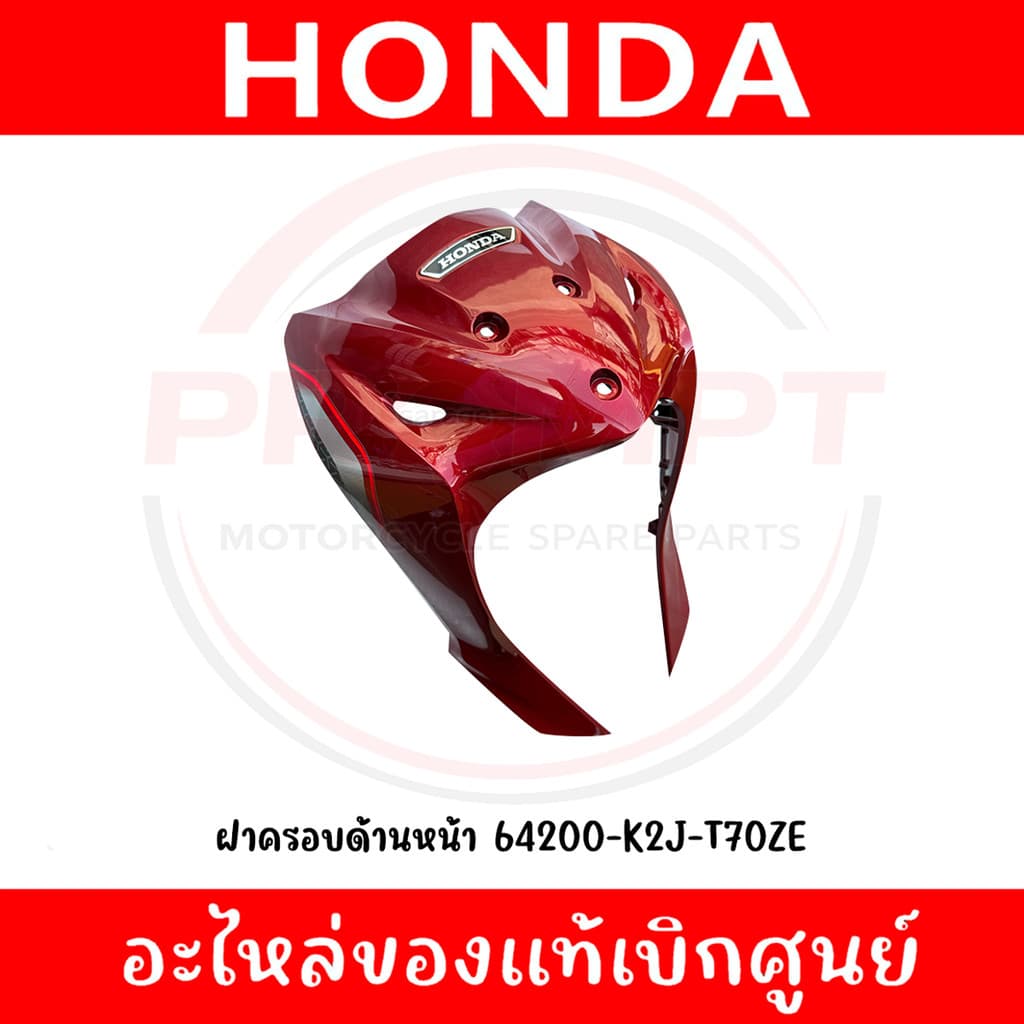 ชุดสี HONDA WAVE110I ปี2022 แท้ศูนย์ รูปที่ 6