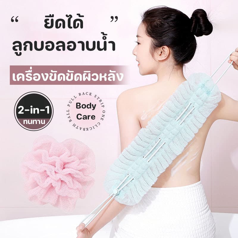ลูกบอลอาบน้ํายืดได้ ใช้เป็นฟองน้ำขัดหลังได้ 2 in 1 เครื่องมือขัดผิว มาพร้อมที่ดูดติดผนัง แขวนได้ รูปที่ 1