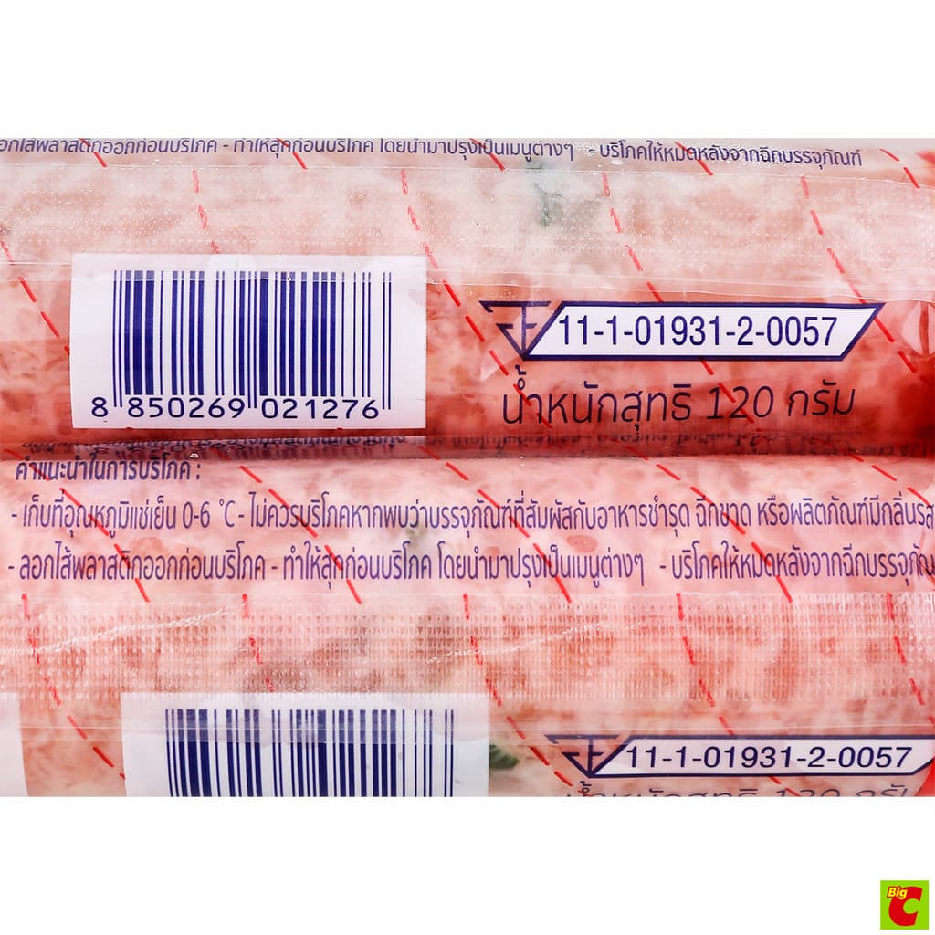 บ้านไผ่แหนมหมูขนาด120กรัมX2ชิ้น รูปที่ 2