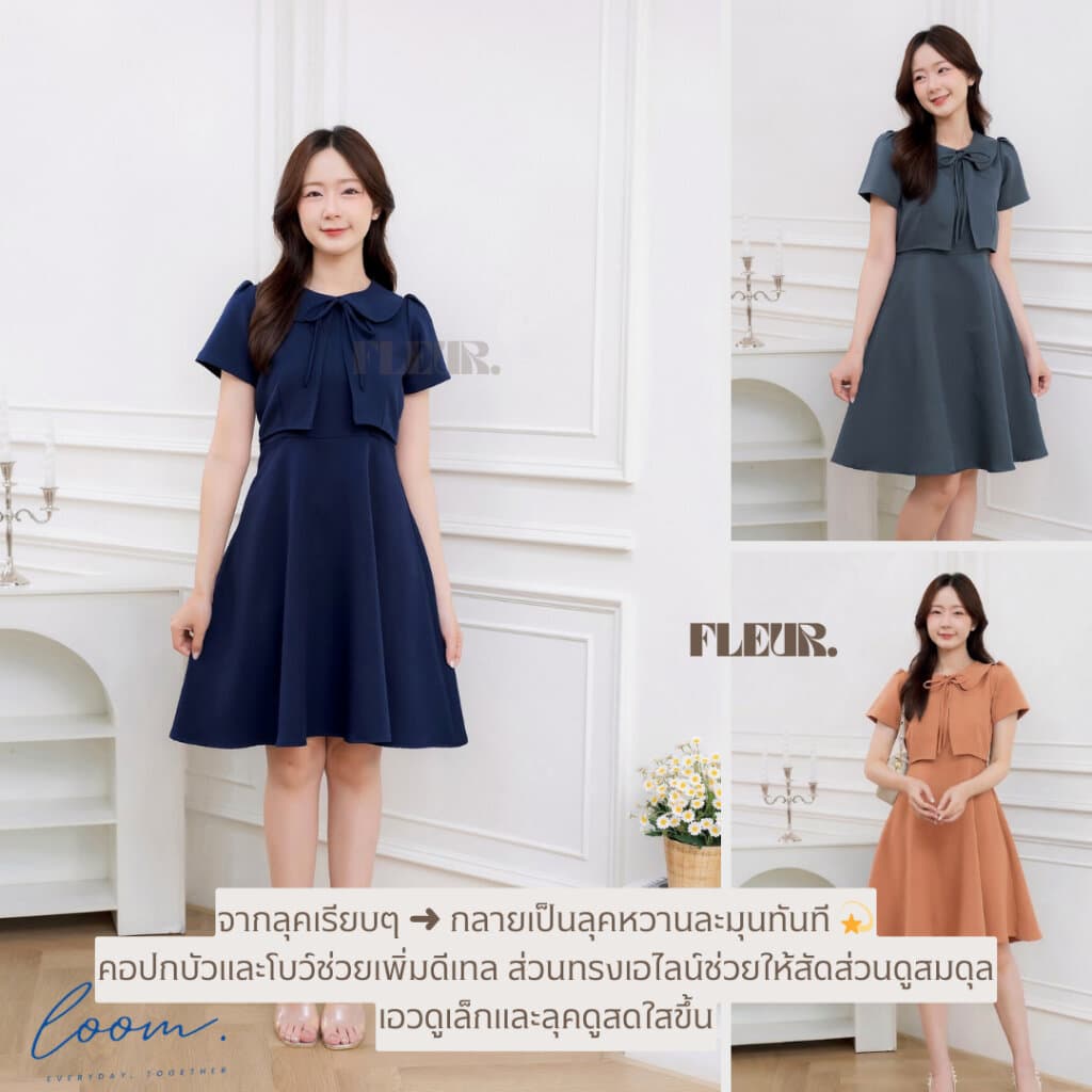 เดรสทำงานผู้หญิง รุ่น Sweet เดรสคอบัวผูกโบว์ ผ้า Pepe เดรสทรงเอไลน์ ใส่ทำงาน LOOM.DAYS รูปที่ 4