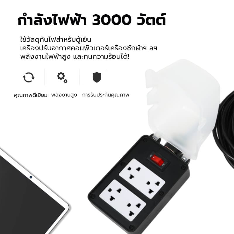 ปลั๊กพ่วงสนามบล็อกยาง 4x4 ฝาครอบกันน้ำ สายไฟ VCT 2×4 มม. กำลังสูงสุด 3500W ความยาว 5-20m ทนทานใช้กลางแจ้ง รูปที่ 6