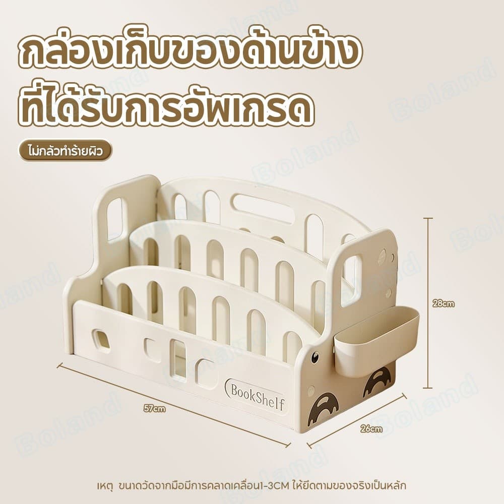 Bolandชั้นหนังสือเด็ก ชั้นเก็บของสำหรับเด็ก2IN1 เล่นง่าย หยิบสะดวก ตู้หนังสือเด็กขนาดเล็ก รูปที่ 9