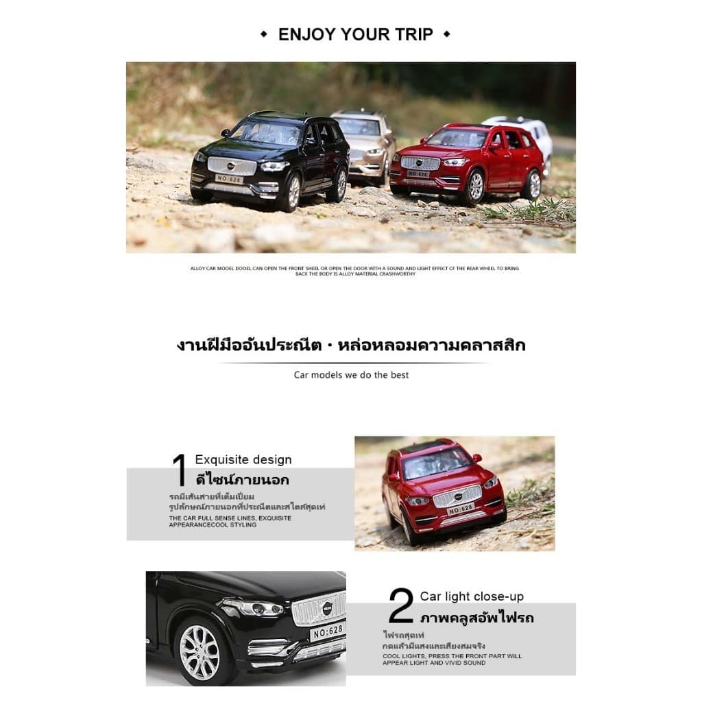 โมเดลรถ VOLVO XC90 1:32 โมเดลรถยนต์ ของเล่นเด็กผู้ชาย ประตูรถเปิดได้ มีเสียง มีไฟ รูปที่ 6