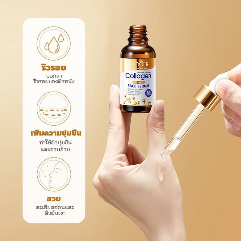 SADOER เซรั่มคอลลาเจน + สารสกัดว่านหางจระเข้ ผิวเรียบเนียน ดูแลผิว ให้ความชุ่มชื้น รูปที่ 6