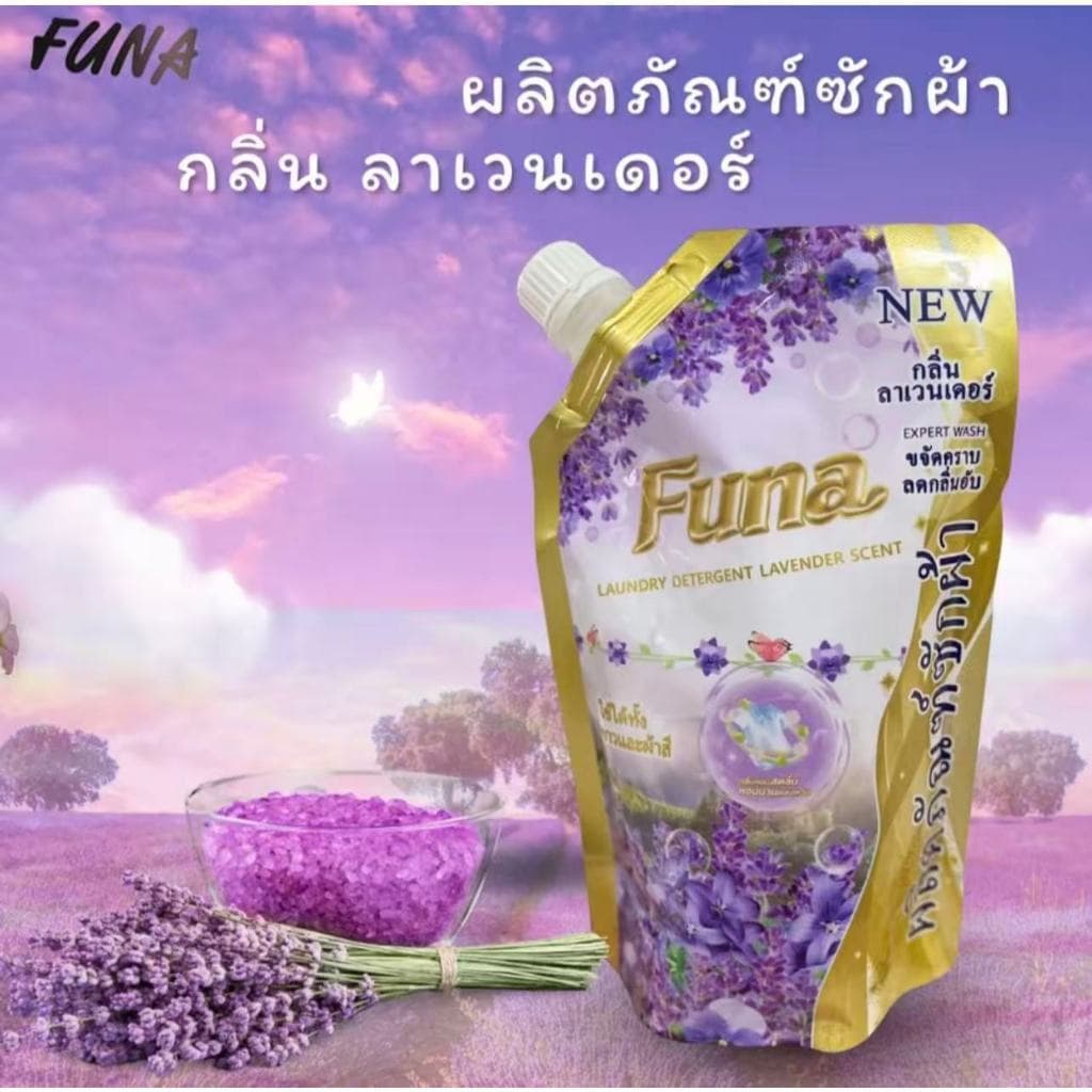 กลิ่นลาเวนเดอร์ น้ำยาซักผ้าเข้มข้น FUNA ขนาด 500 มล. ราคาสุดคุ้ม! รูปที่ 2