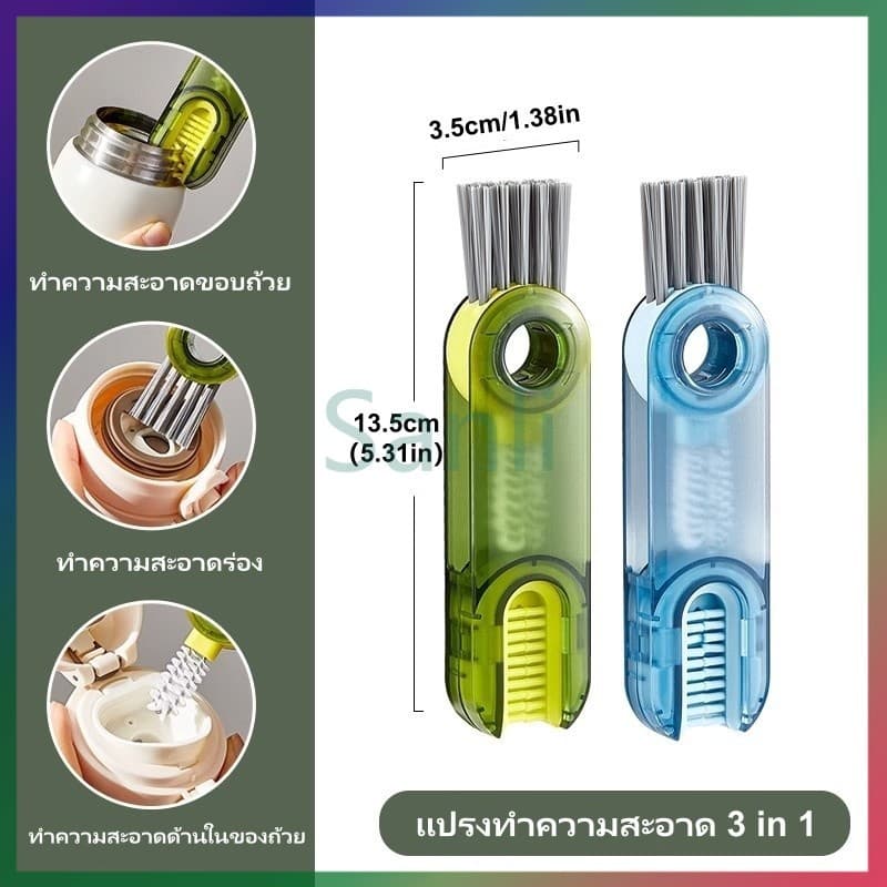 Sanli แปรงถ้วยอเนกประสงค์ แปรงทำความสะอาด 3 in 1 แปรงล้าง ทำความสะอาดง่าย หมุน360องศา รูปที่ 1