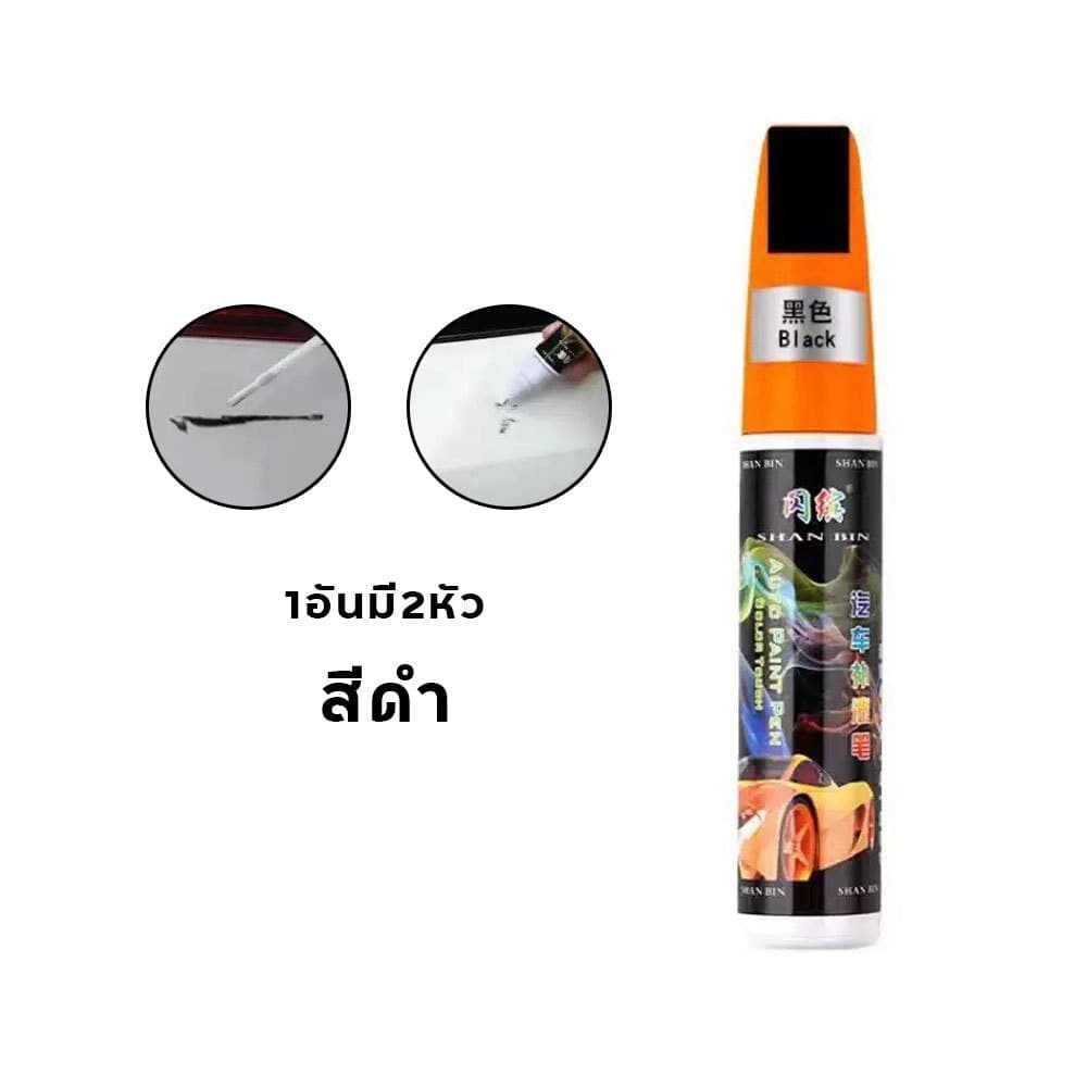 ปากกาแต้มสีรถยนต์ ปากกาลบรอยขีดข่วน มี 2 หัวให้เลือกใช้ แบบหัวลิควิด และ หัวแปรง ในแท่งเดียวกัน 12ML รูปที่ 8