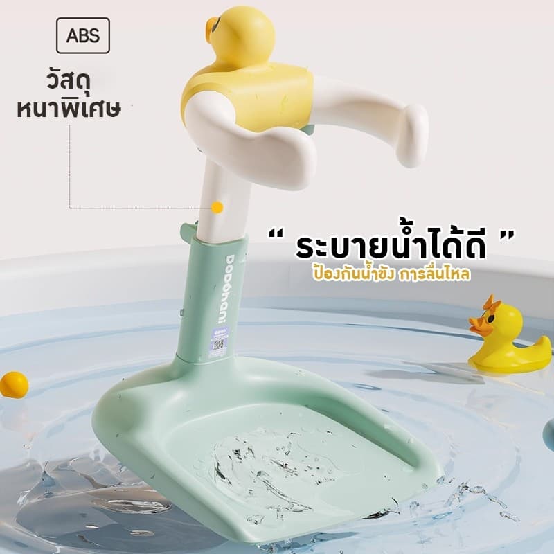 PPMM ที่ยืนอาบน้ำเด็ก รุ่น พี่เป็ด มีแขนจับโอบรัด พับเก็บได้ อุปกรณ์ช่วยยืนอาบน้ำ ปรับความสูงได้ มีแผ่นกันลื่น Greatchy รูปที่ 8