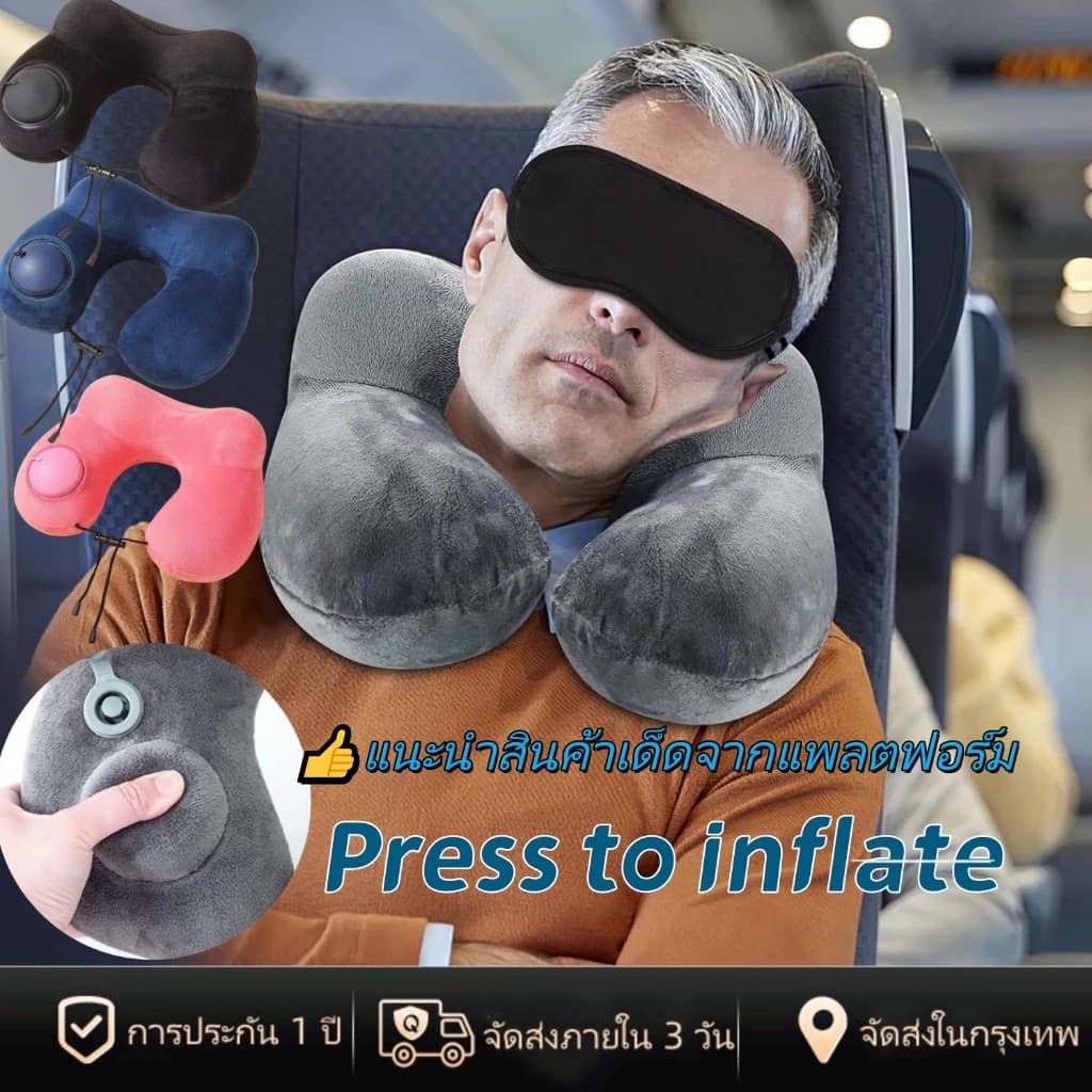 Portable Inflatable Neck Pillow หมอนรองคอแบบเป่าลม หมอนเดินทาง U รูปที่ 2
