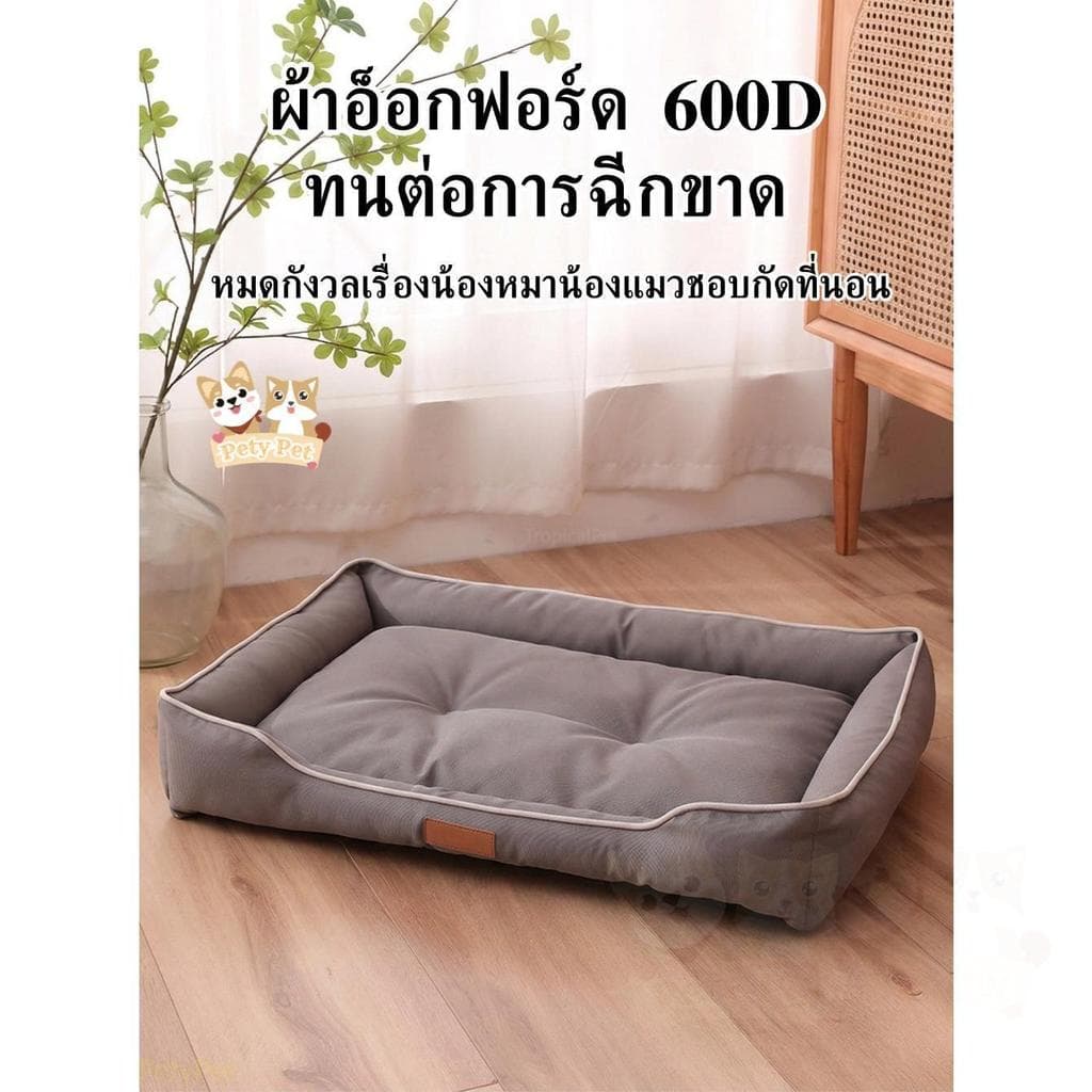 เตียงสัตว์เลี้ยง เบาะนอนที่นอน เบาะนุ่มผ้าอ็อกฟอร์ดทรงสี่เหลี่ยม กันน้ำ สำหรับสัตว์เลี้ยง สุนัข และแมว PetyPet รูปที่ 6