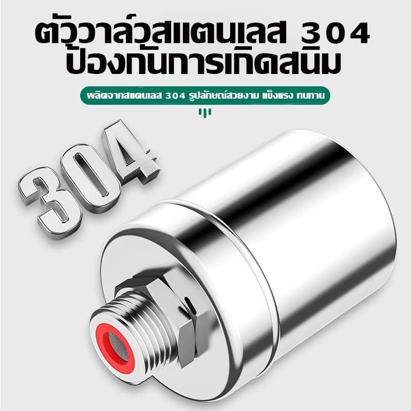 ลูกลอยวาล์วสแตนเลส304 ลูกลอยน้ำ 1/2" 3/4" และ 1"ควบคุมน้ำอัตโนมัติ หยุดอัตโนมัติเมื่อน้ำเต็ม รูปที่ 2