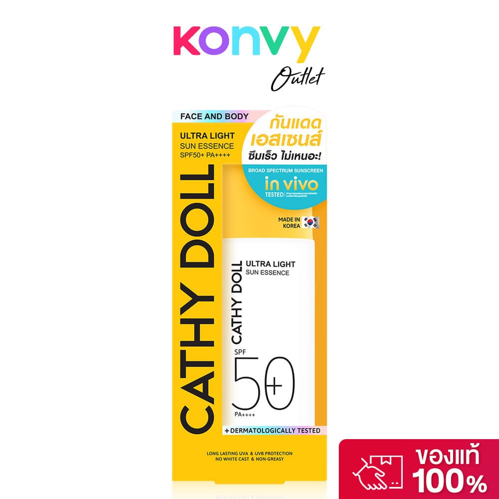 Cathy Doll Ultra Light Sun Essence SPF50+ PA++++ 80ml กันแดดเอสเซนส์ เคที่ดอลล์ ซึมเร็ว ไม่เหนอะหนะ ปกป้องผิวจากแสงแ... รูปที่ 1