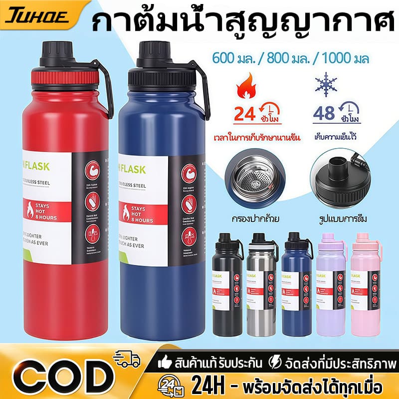 600มิลลิลิตร/800มิลลิลิตร/1000มิลลิลิตรกีฬาขวดน้ําที่มีฉนวนกันความร้อน,เหยือกสแตนเลส,กระติกน้ําร้อนที่มีฉนวนอากาศ,ขวดน้ําทนความร้อ